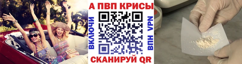 Alpha-PVP кристаллы  продажа наркотиков  Бобров 