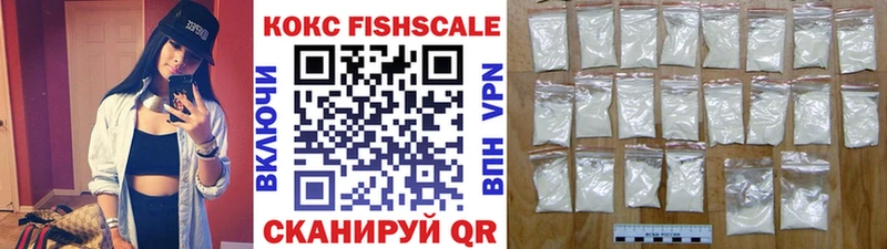 Кокаин Fish Scale  Бобров 