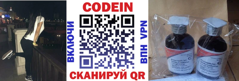 Кодеин напиток Lean (лин)  Бобров 