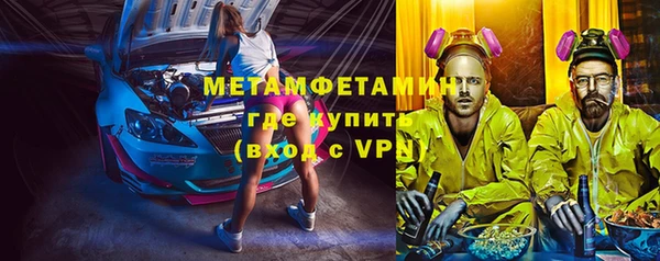 метамфетамин Балабаново