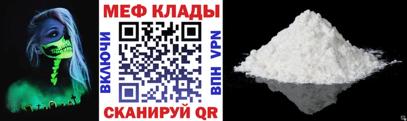 Меф mephedrone закладки Бобров